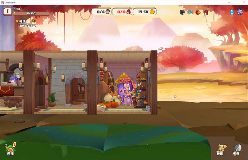 异世界爱情酒馆 ver1.30D 官方中文步兵版 模拟经营游戏+全DLC 2G