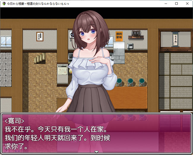 从今天开始不想成为黑帮女人 AI汉化版 RPG游戏 750M