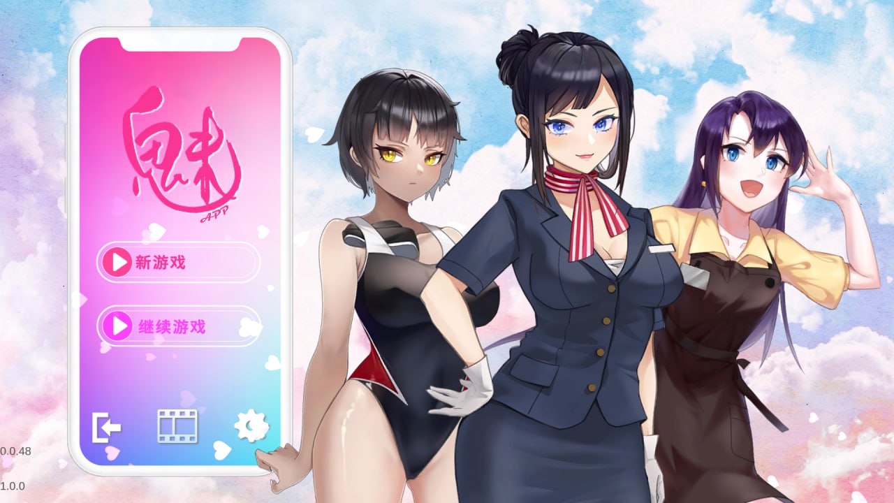 【SLG官中动态无码】魅控APP Build.12749305 Patch_1120【更新1G电脑】