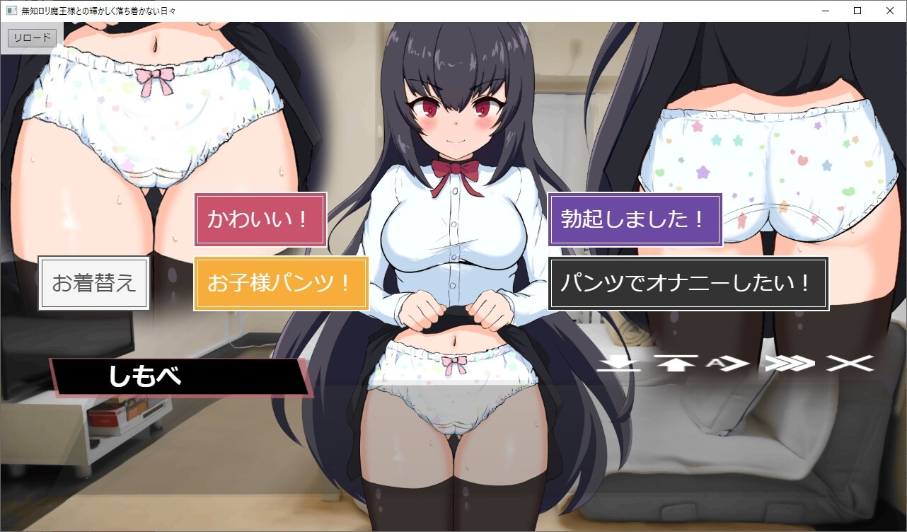 【新作SLG汉化】与无知萌妹魔王的同居性活云翻汉化版