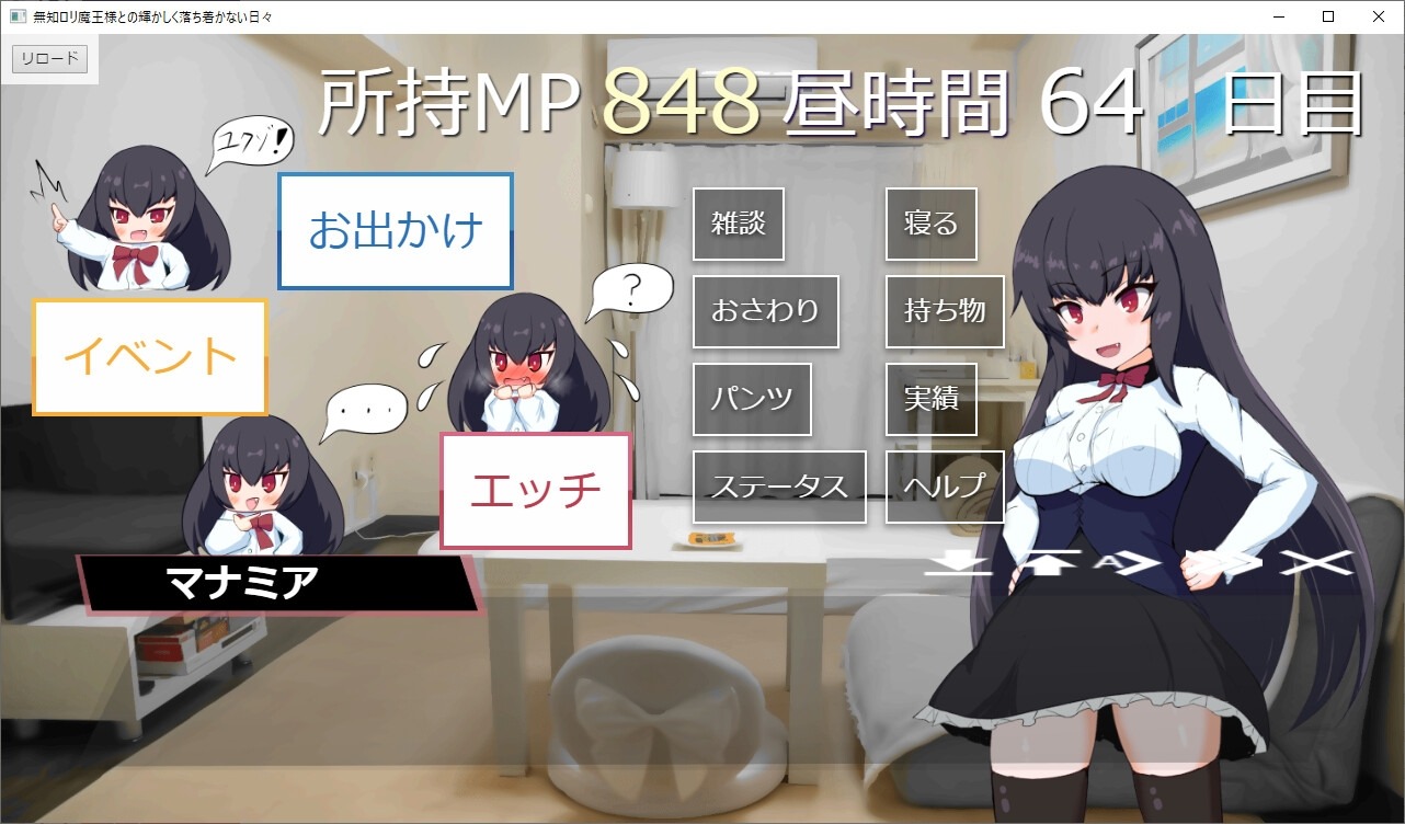 【新作SLG汉化】与无知萌妹魔王的同居性活云翻汉化版
