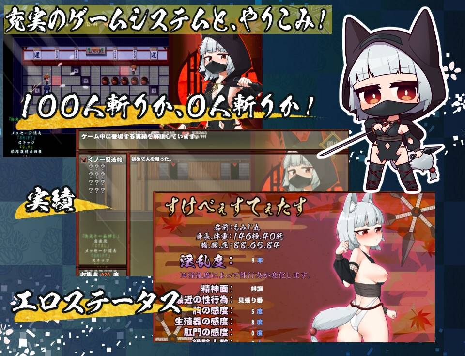 [ちぇすとぼっくす] にんじゃり忍法もみじ丸 えっちな密命【RPG生肉】