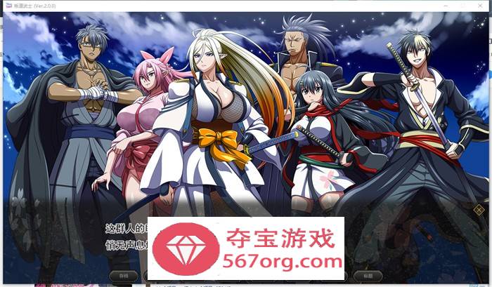 【大型RPG中文动态】[狗叫社]叛道武士 V2.0 STEAM官方中文步兵版+全回想【新作CV8.4G】