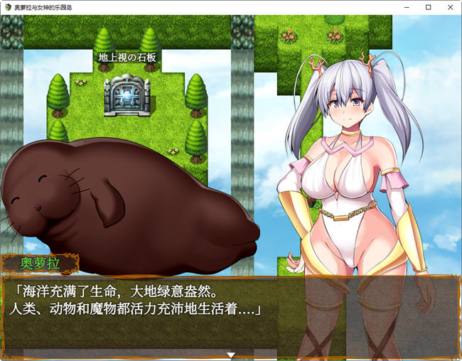 奥萝拉与女神的乐园岛 ver1.4 AI精翻汉化版 RPG游戏 1.1G