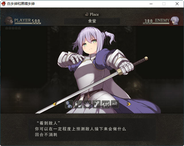 白の従士と闇の従者 ver1.5 云翻汉化版 暗黑RPG游戏+特典+存档 750M