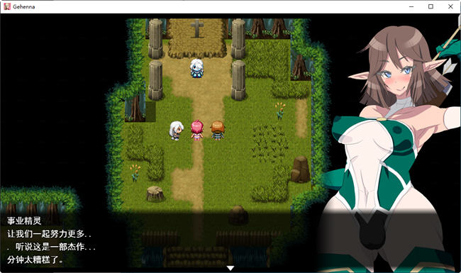 火狱ゲヘナ Ver1.0.9 云翻汉化版 慎重改造RPG游戏 2.2G