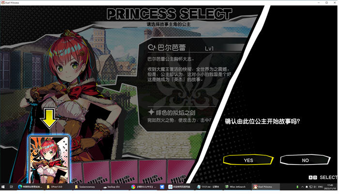 对战公主(Duel Princess) ver1.0 官方中文版 策略塔防SLG游戏 800M