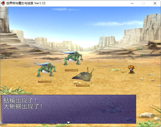 世界树与魔女与迷宫 ver1.72 云翻汉化版 王道RPG游戏 1.1G
