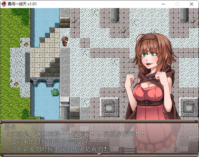 勇闯一线天 ver1.01 官方中文步兵版 RPG游戏 550M