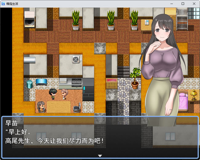 与娇妻爱女一起度过的箱庭生活 云翻汉化版 RPG游戏 450M