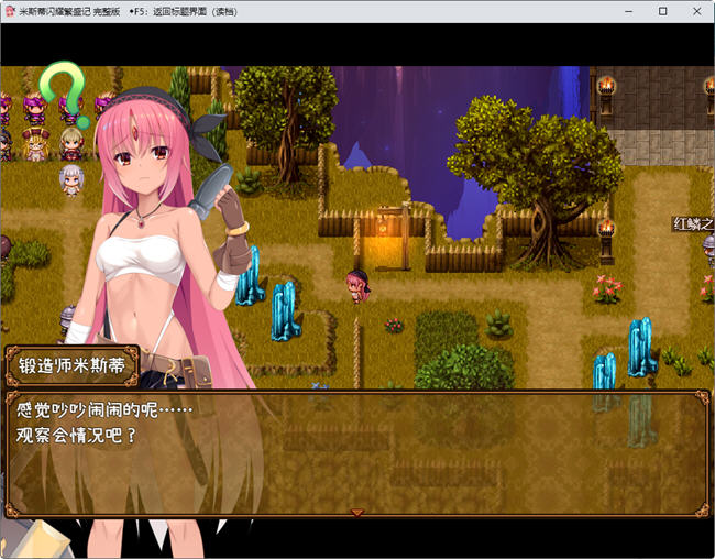 米斯蒂闪耀繁盛记 精翻汉化步兵版 探索回合战斗RPG游戏 1.4G