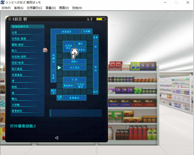 少女便利店Z全店铺统合版 AI精翻汉化版+全DLC 模拟经营游戏 3G