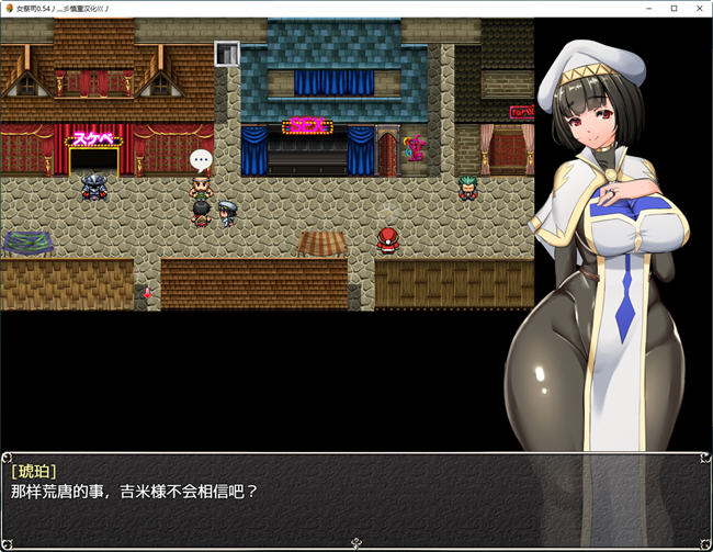 NTR女祭司 ver0.54 MV汉化增强版 RPG游戏 2.5G
