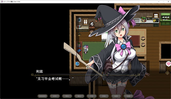 月蚀之魔女 ver1.06 内置汉化版 爆款RPG游戏+全CV 6.2G