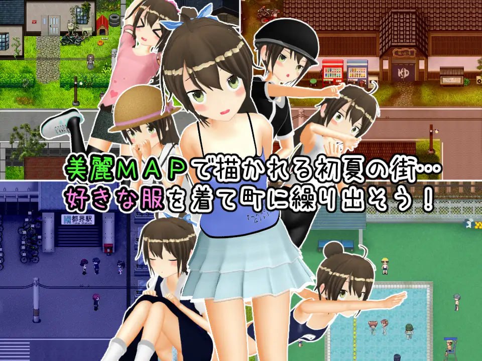 【精品探索RPG新AI汉化动态】24小时★无知少女～有点危险的暑假～ v1.21【更新萝莉日常盗摄PC】