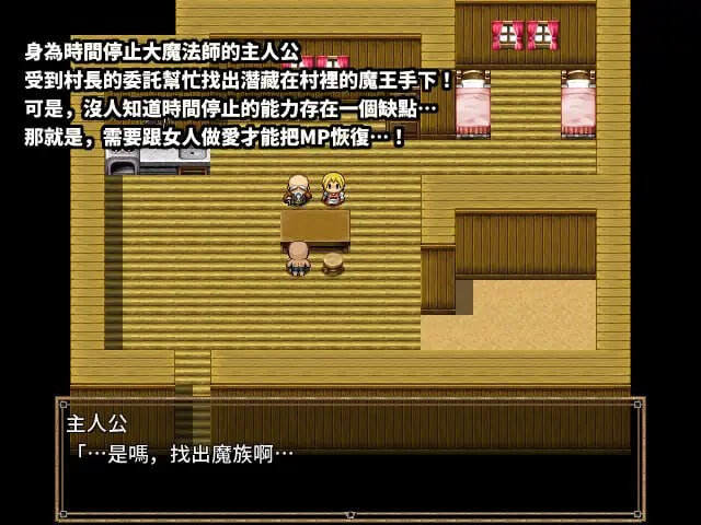 【RPG官中有动态】飞机杯小穴借用一下咯~【时停NTR巨乳强上225M】