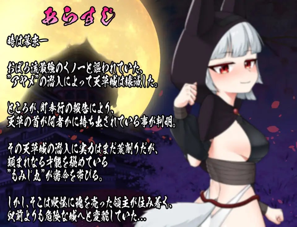 【RPG生肉】忍者秘术红叶丸 -超H的密命-【新作萝莉忍者强奸肛交840M】