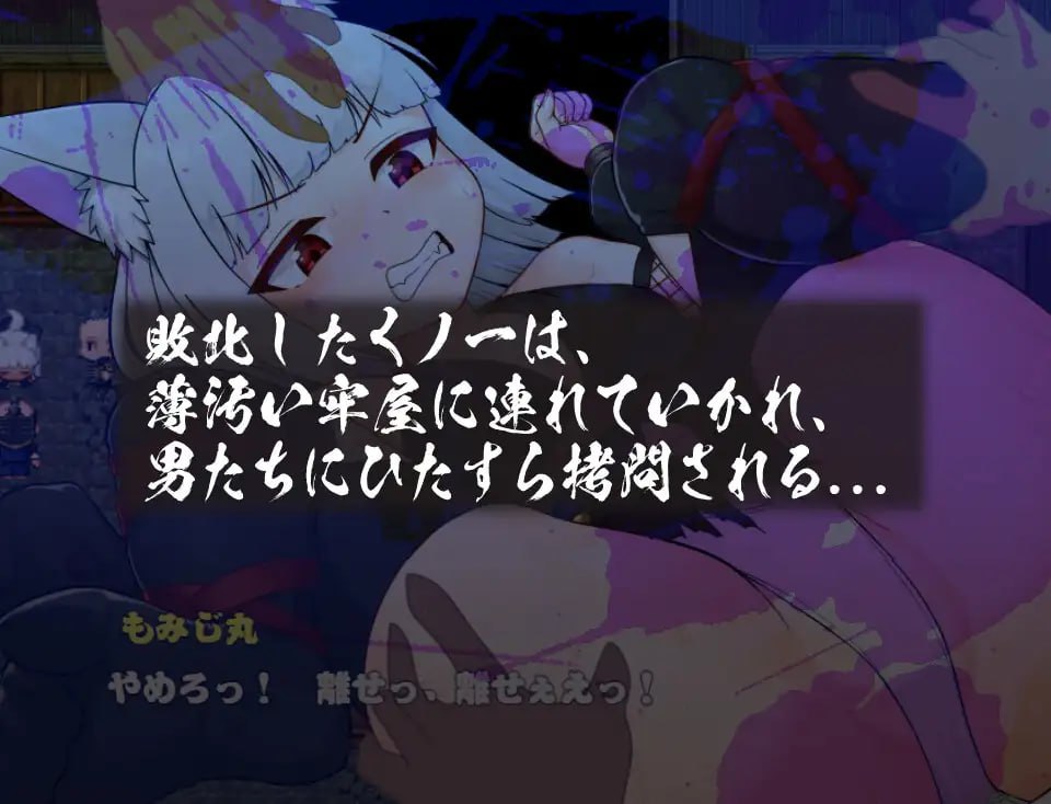 【RPG生肉】忍者秘术红叶丸 -超H的密命-【新作萝莉忍者强奸肛交840M】