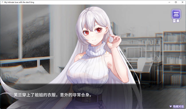 我与魔王的亲密爱恋 ver1.02 官方中文版 恋爱养成类游戏 900M