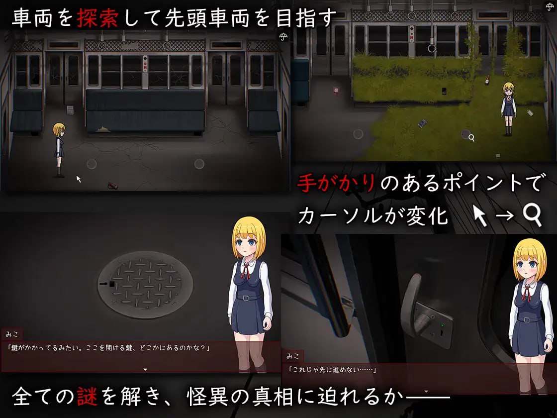 【恐怖逃脱RPG生肉】怪異痴姦電車 【新作凌辱痴汉电车740M】