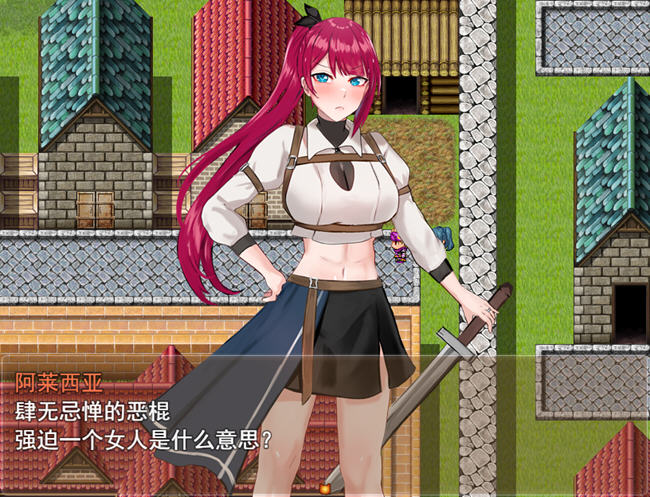 女剑士艾蕾西娅 云翻汉化版 RPG游戏&NTR 1.2G
