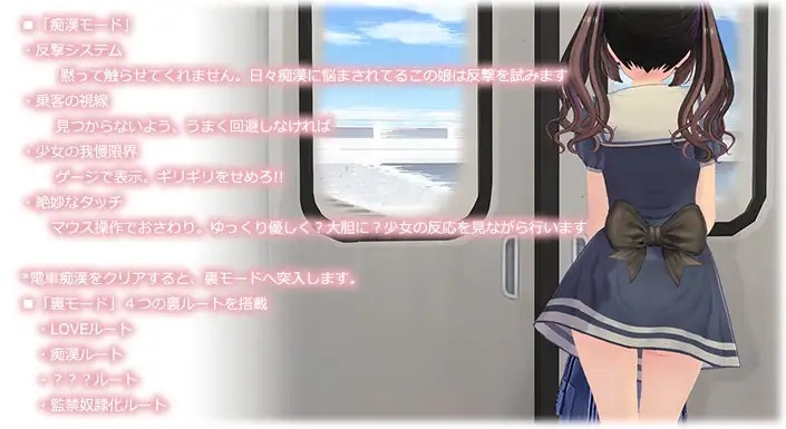 【3D动态新作】[スタジオ白い羽根] 電車通学少女