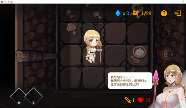 莎莉丝地牢脱出 官方中文版 策略解谜RPG游戏+存档 500M