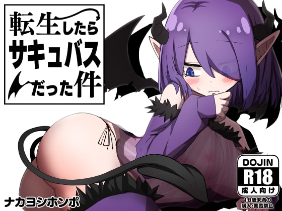 【RPG】 That Time I Got Reincarnated as a Succubus ver.1.02（723m）