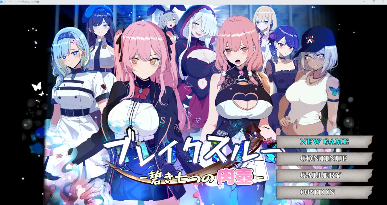 【2D生肉】ブレイクスルー-碧き七つの肉壺- 【RPG换装百合卖春CV凌辱电脑】