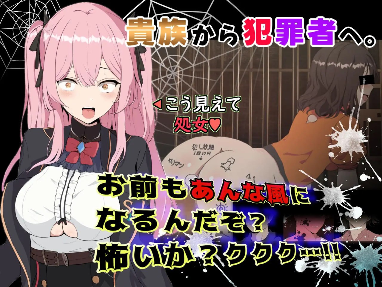 【2D生肉】ブレイクスルー-碧き七つの肉壺- 【RPG换装百合卖春CV凌辱电脑】