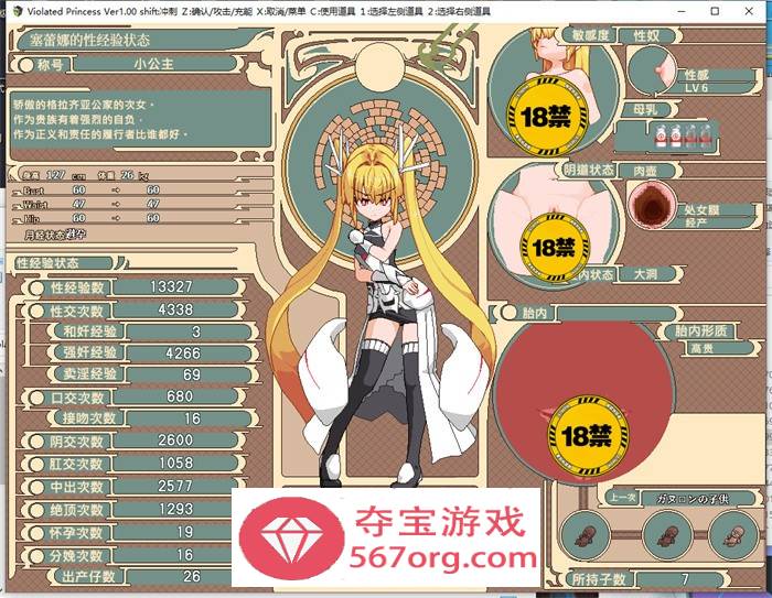 【爆款RPG中文动态】凌辱公主：Violated Princess V1.02 DL官方中文正式完整版+存档【新作1G】+安卓巴图版