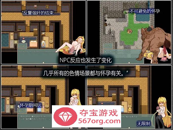 【爆款RPG中文动态】凌辱公主：Violated Princess V1.02 DL官方中文正式完整版+存档【新作1G】+安卓巴图版