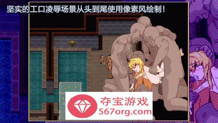 【爆款RPG中文动态】凌辱公主：Violated Princess V1.02 DL官方中文正式完整版+存档【新作1G】+安卓巴图版