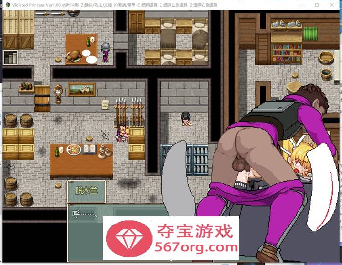 【爆款RPG中文动态】凌辱公主：Violated Princess V1.02 DL官方中文正式完整版+存档【新作1G】+安卓巴图版