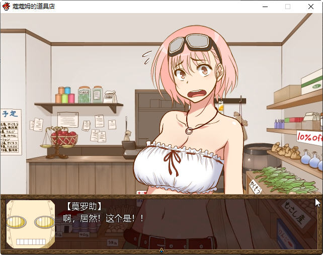 蔻蔻姆的H道具店 汉化版 经营RPG游戏+全CG存档+修改器 650M