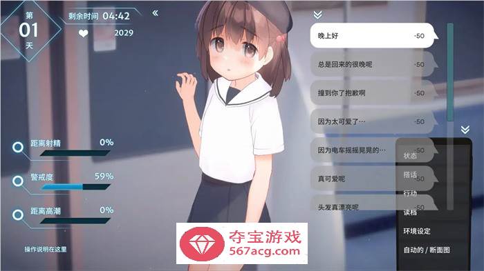 【触摸互动SLG中文全动态】恶作剧电车：痴汉电车 官方中文版【新作CV200M】