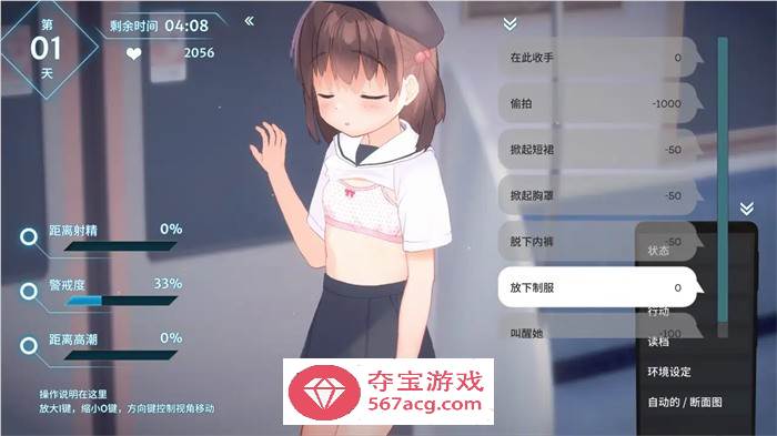【触摸互动SLG中文全动态】恶作剧电车：痴汉电车 官方中文版【新作CV200M】