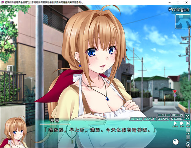 霓虹国的蚁人 AI汉化版 ADV游戏+存档+CV 3.2G
