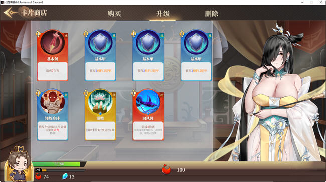 幻想曹操传2 ver1.231105.1 豪华中文语音版 卡片SLG游戏 1.2G