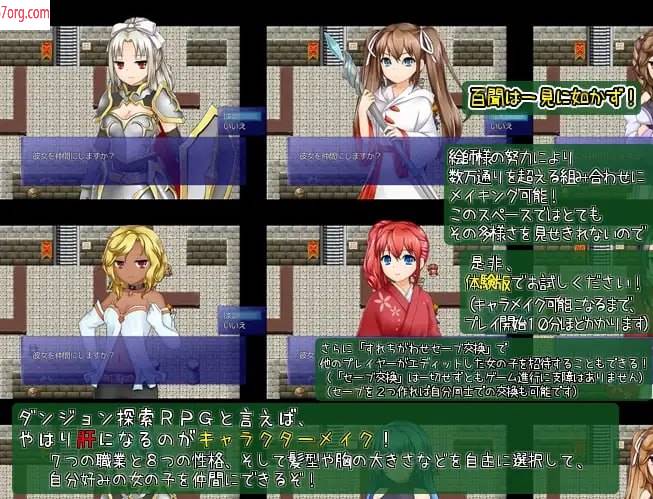 【纯爱王道RPG新AI汉化】 世界树与魔女与迷宫 v1.72【更新1G】