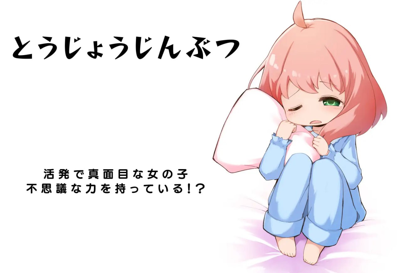 【SLG生肉】阿尼亚睡眠奸 v1.04【新作同人萝莉睡眠100M电脑】