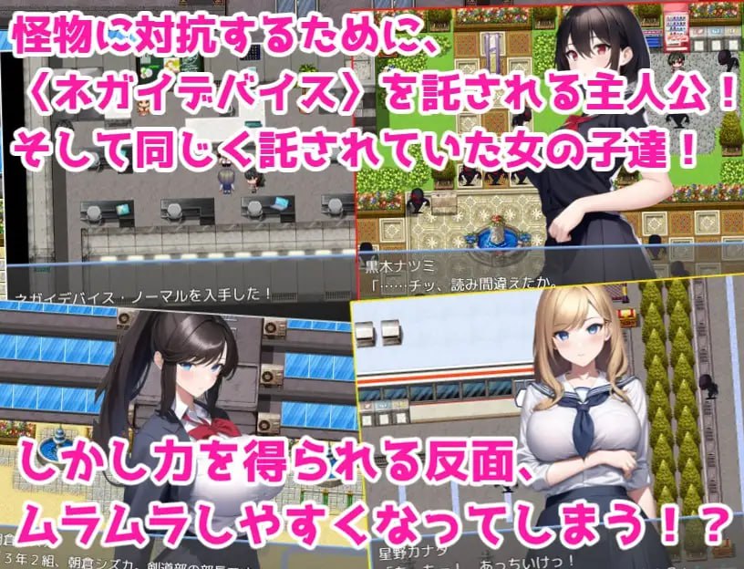【RPG机翻AI生成作品】新人老师被卷入了！～拯救城市和女孩们亲密无间的故事～【新作巨乳学院后宫450M】