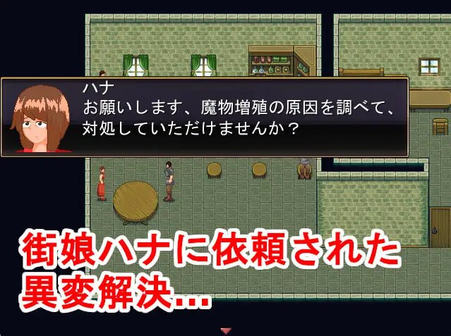 【RPG机翻】遇到的街头姑娘是肉便器【新作像素幻想NTR强奸550M电脑】