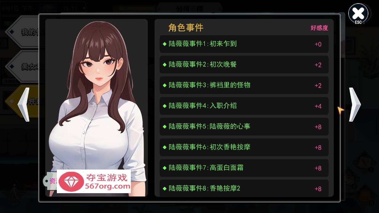 【互动SLG中文全动态】职场幻想 Workspace V1.0.08 STEAM官方中文步兵版+全CG存档【更新3G】