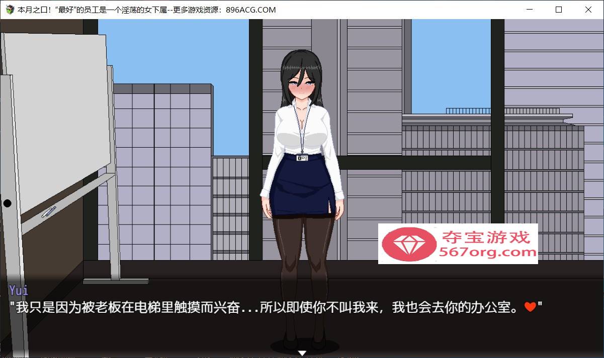 【互动SLG中文像素动态】本月最优秀的员工是个超淫乱的女性 DL官方中文【新作630M】