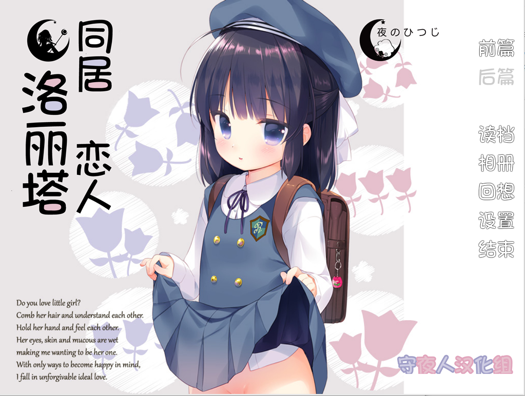 【ADV汉化全程CV】同居恋人洛丽塔 汉化版【400M萝莉控OneDrive】