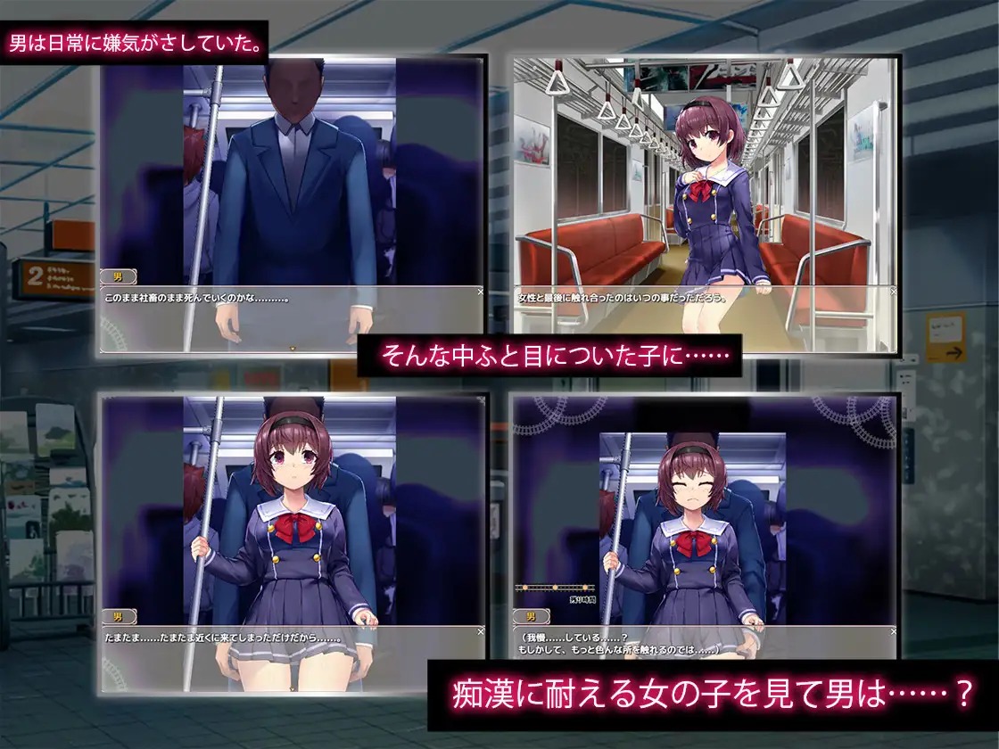 【新作SLG机翻动态500MB】 痴汉电车运行中 痴漢は電車の中で