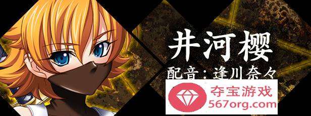 【拔作ADV中文全CV】对魔忍阿莎姬 STEAM官方中文版+全CG存档+中文攻略【新作1.2G】