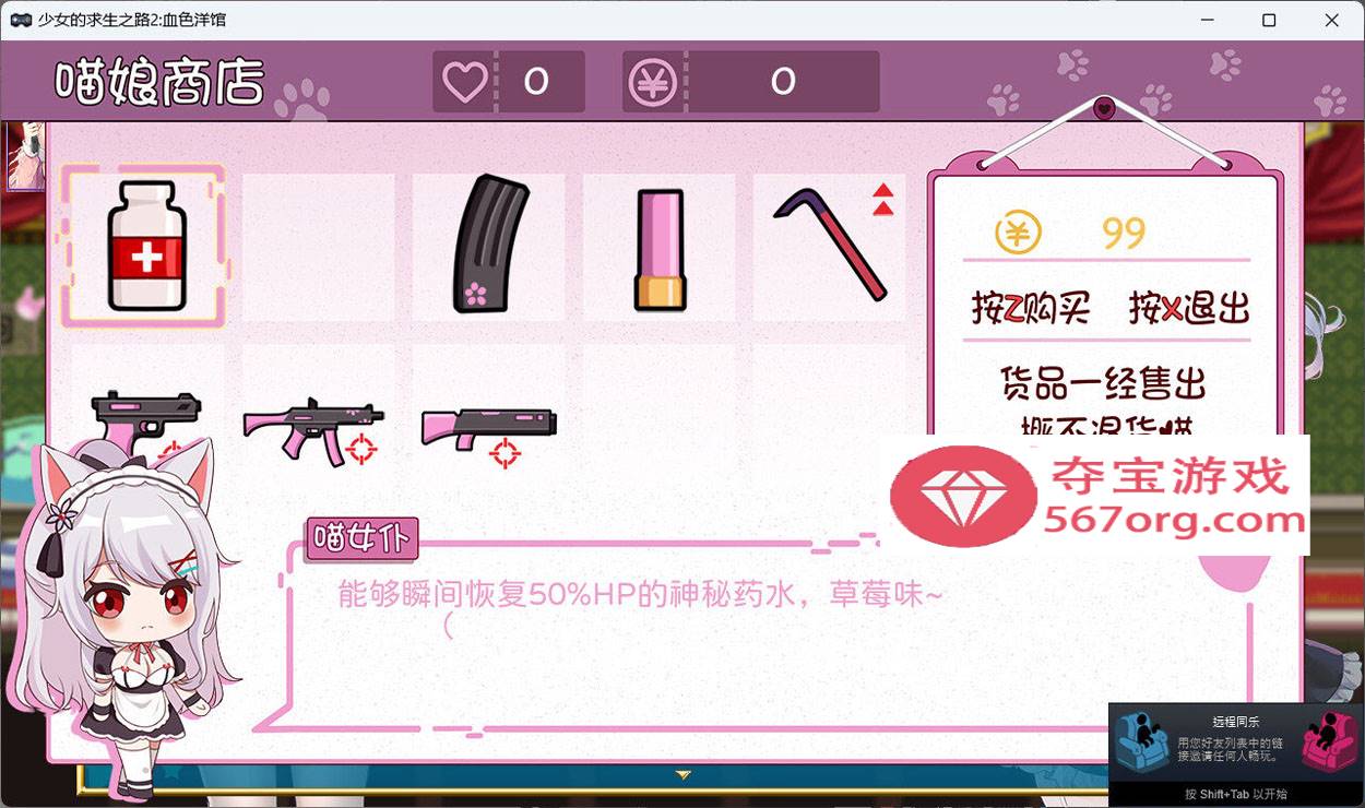 【像素ACT中文全动态】少女的求生之路2：血色洋馆-地下研究所 官方中文版【更新300M】