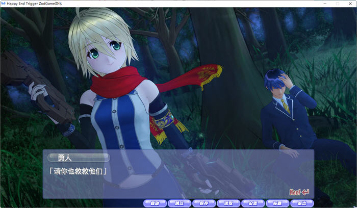 Happy End Trigger 完美汉化版+特典+解码+全存档+CV i社神作之一 8G